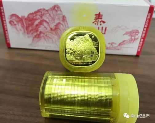 收泰山币干什么（泰山币最新收购价）-图1