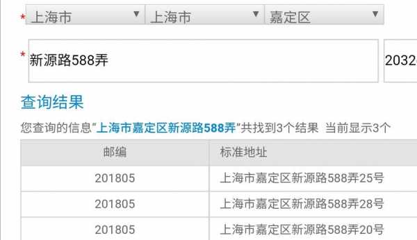 邮上海是什么（上海邮篇是多少）-图2