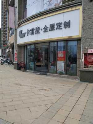 卡雷拉大理石是什么（卡雷拉全屋定制属于几线品牌）-图1