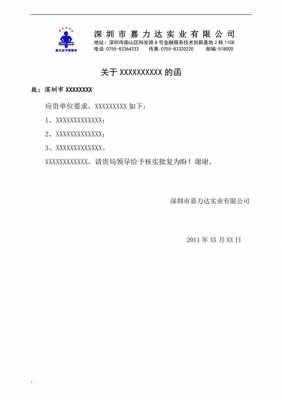 公函寄出用什么快递（公函寄出用什么快递便宜）-图3