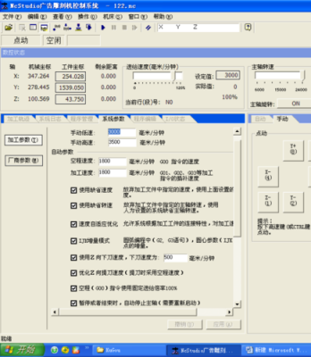 雕花机要下载什么驱动（电脑雕花机操作教程视频）-图1