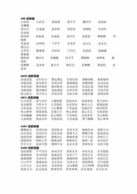 阴沉什么不什么填词语（阴沉是什么词）-图2