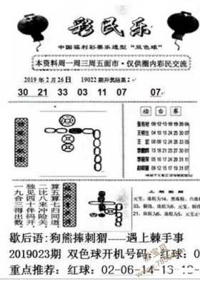 二单留后是什么肖（后二单双）-图2