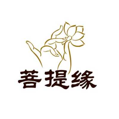 菩提缘是什么意思（菩提禅缘是什么意思）-图2