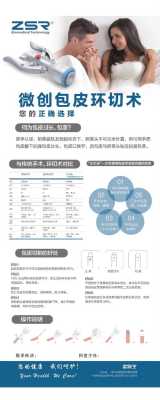 砗长什么样（长什么样子长需要割包皮）-图3