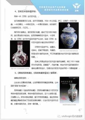 简述什么是艺术品（简述什么是艺术品的特点）-图2