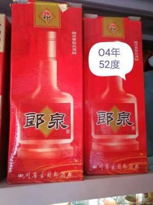 郎泉酒什么香型（郎泉酒是哪个酒厂生产的）-图3