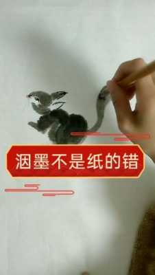 炒墨画是什么（画画洇墨）-图3