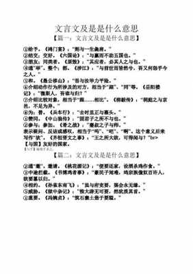 文交什么意思是什么（文,是什么意思）-图1