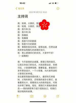 主持戴念珠有什么标志（主持人念的词叫什么）-图1