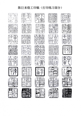 印稿用什么纸（印稿怎么写）-图3