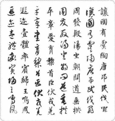 古代管书法家叫什么（古代管书法家叫什么名字）-图2