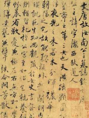 古代管书法家叫什么（古代管书法家叫什么名字）-图3