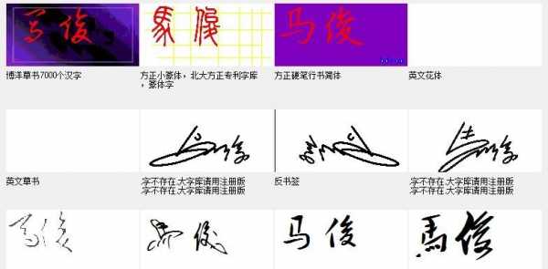 马骏字中间什么字最好（马骏名字好吗）-图1