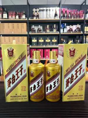 茅台王子老酒什么样子（老茅台王子酒价格）-图1