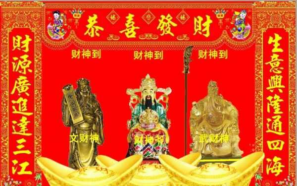 财神密码是什么（财神的秘密）-图1