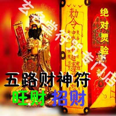 财神密码是什么（财神的秘密）-图2