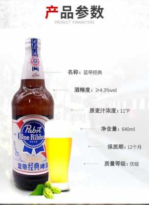 什么啤酒640毫升的简单介绍-图1