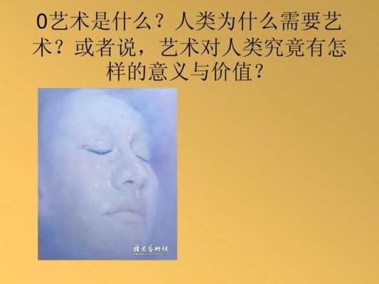 为什么艺术重要（你认为艺术重要吗,为什么）-图2