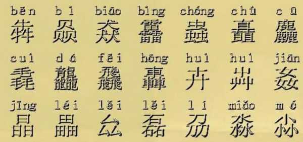 上小念什么意思是什么生肖（上小念什么字）-图2