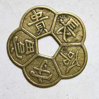 钱币属于什么形状（钱币属于什么形状的）-图2