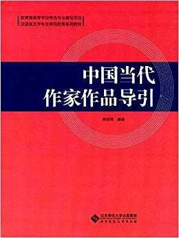 当代作品是什么（当代作家的作品）-图3