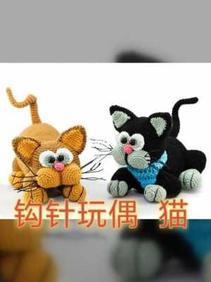 猫钩子是什么（钩猫咪图解）-图1