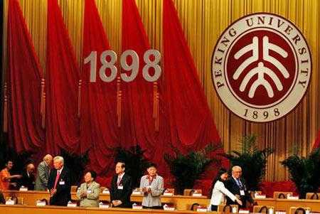 北大98年叫什么（1998年是北京大学建校一百周年,其依据是什么）-图2