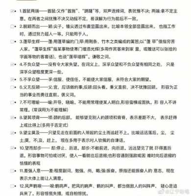 有什么价值判断的成语（价值判断的意思）-图3