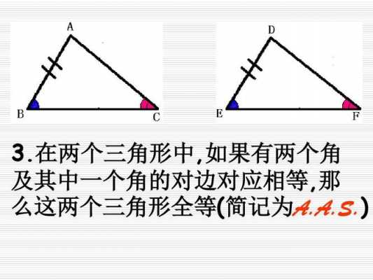 什么叫相对的两角（相对的两个角）-图3