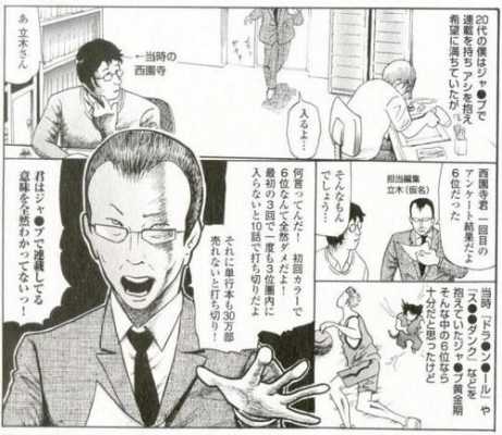 日本漫画家用什么联系（日本漫画家是谁）-图3