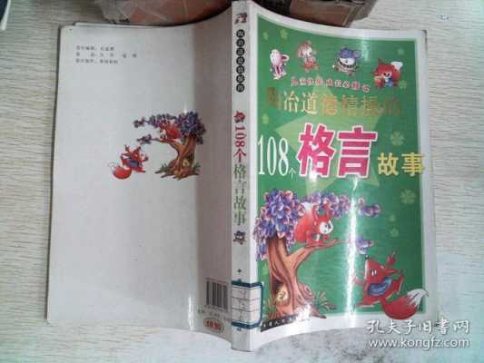 书籍陶作品那什么什么（书籍陶冶情操是谁的格言?）-图1