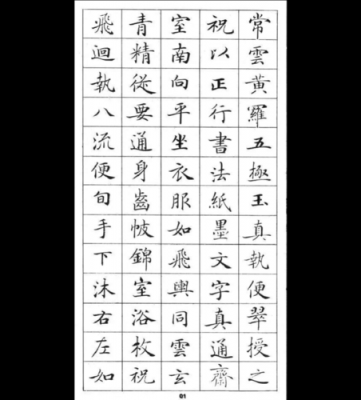 小楷是什么字（小楷是什么字体,是毛笔还是钢笔）-图1