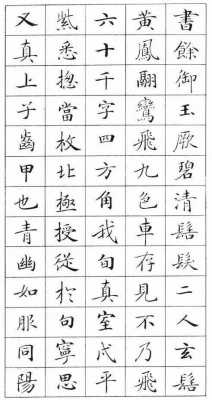 小楷是什么字（小楷是什么字体,是毛笔还是钢笔）-图3