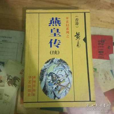 黄易著名小说什么山（黄易写的小说有哪些）-图3