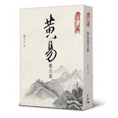 黄易著名小说什么山（黄易写的小说有哪些）-图2