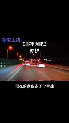 网吧什么点歌（网吧必点歌曲）-图3