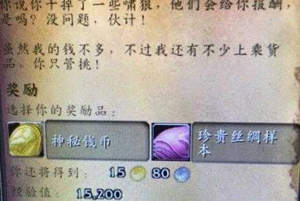 神秘的钱币有什么用（wow神秘钱币有什么用）-图1