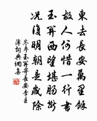 长安什么书法作品（现在长安的书法家有哪些）-图2