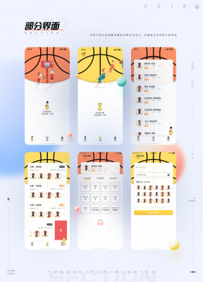 什么软件能投篮球（哪个app可以投篮球足球）-图3