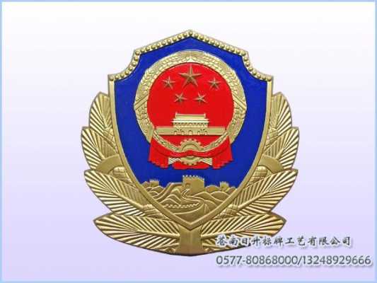 警局标彩是什么（彩色警徽）-图2