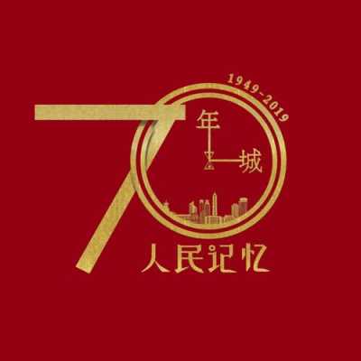 70年什么年份（70年是什么年）-图1