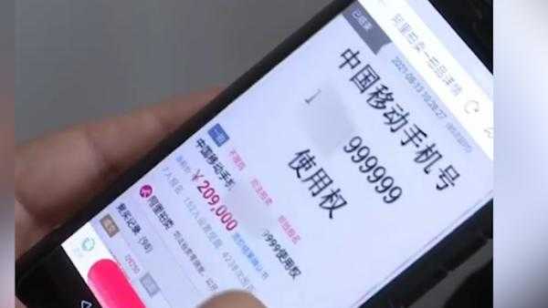 价格999999什么意思（999999是什么意思啊）-图3