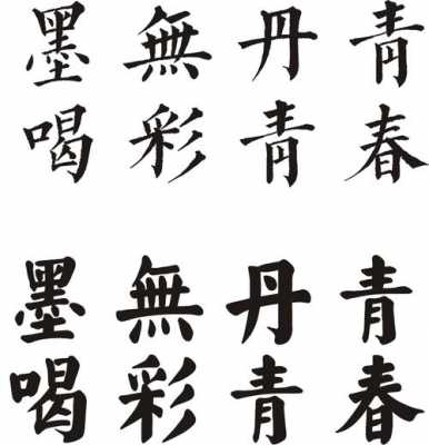 丹青前面加什么字好（丹青后面配两个字）-图1