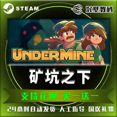 undermine什么平台（undermine好玩吗）-图3