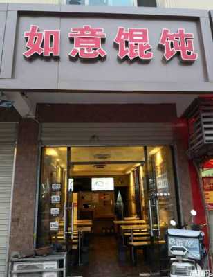 如意馆有什么快递（如意快餐店）-图1