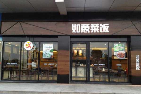 如意馆有什么快递（如意快餐店）-图2