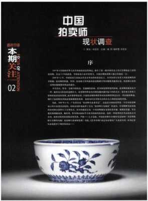 古代拍卖师什么（古代拍卖怎么说）-图1