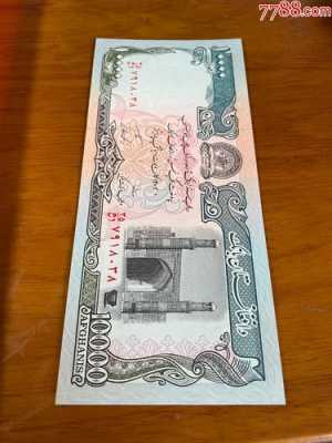 阿富汗用什么货币（阿富汗流通的货币）-图1