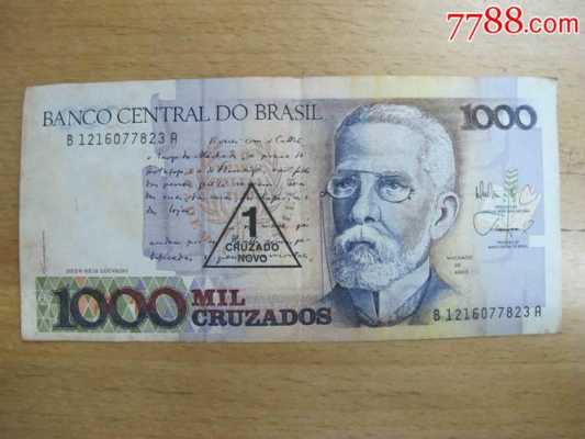 巴西钱币叫什么（巴西钱币图片大全）-图1